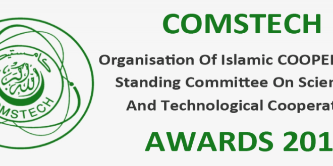 دعوة للترشح لجائزة COMSTECH 2019