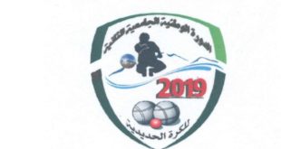 دعوة للمشاركة في الدورة الوطنية الجامعية للكرة الحديدية