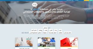 مذكرة حول منصة آرائكم (Araacom)