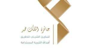 جائزة الملك حمد