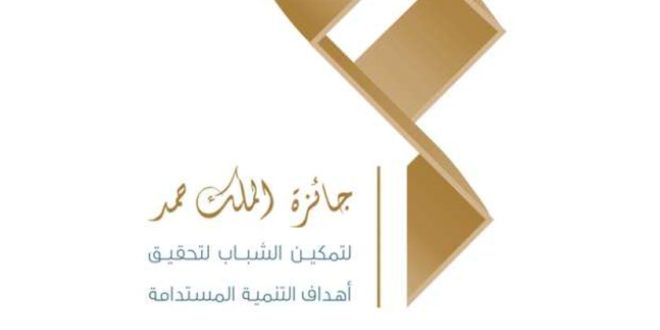 جائزة الملك حمد