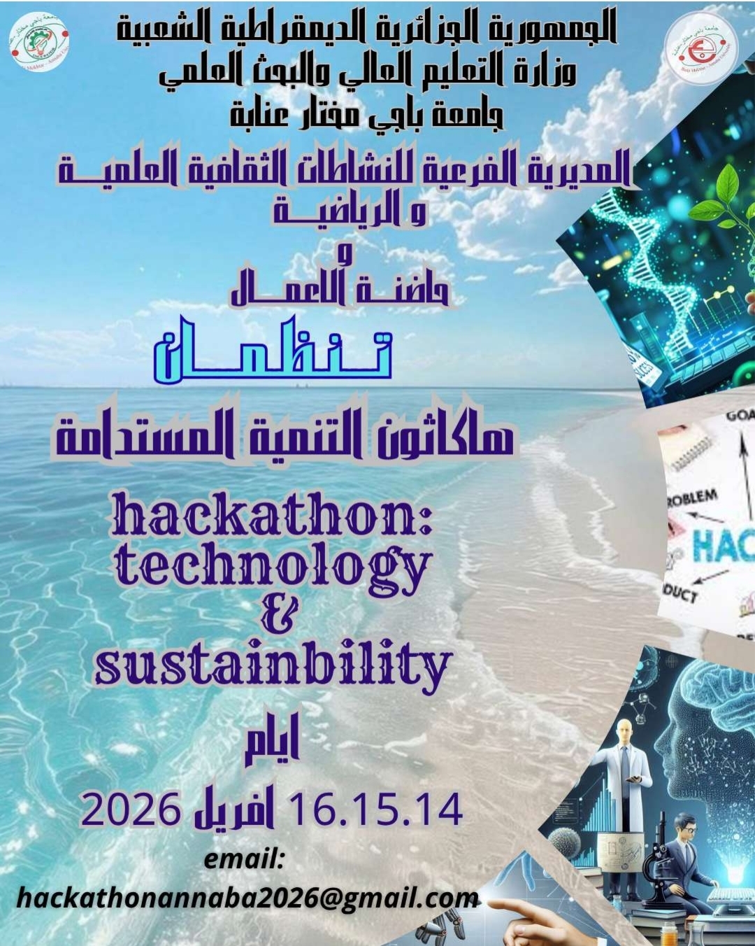 دعوة للمشاركة في مسابقة وطنية جامعية