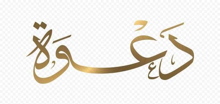 دعوة للمشاركة في مسابقتين و طنيتين جامعتين مشروع مبتكر في مجال الروبوتيك و الأنظمة الذكية