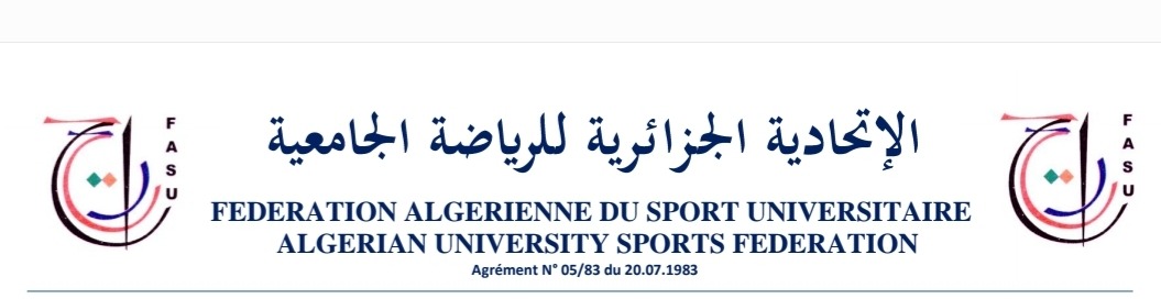 الألعاب الوطنية الجامعية ببسكرة 2026