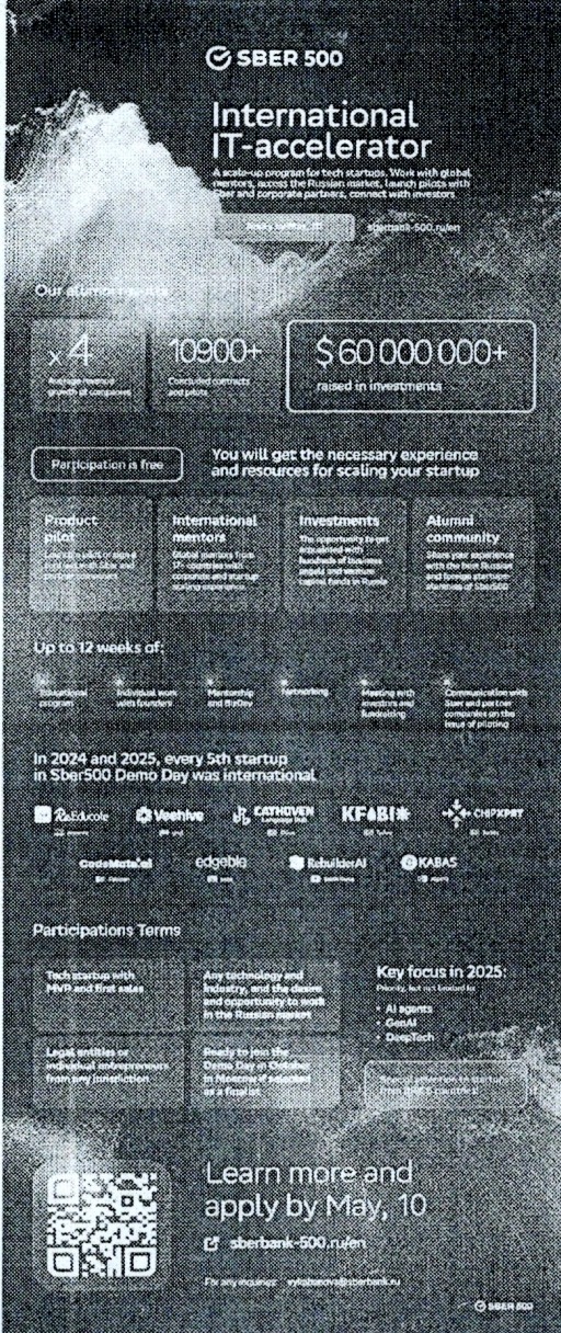 l’appel à candidature à la 7ᵉ édition de l’Accélérateur international de start-up « SBER 500 »